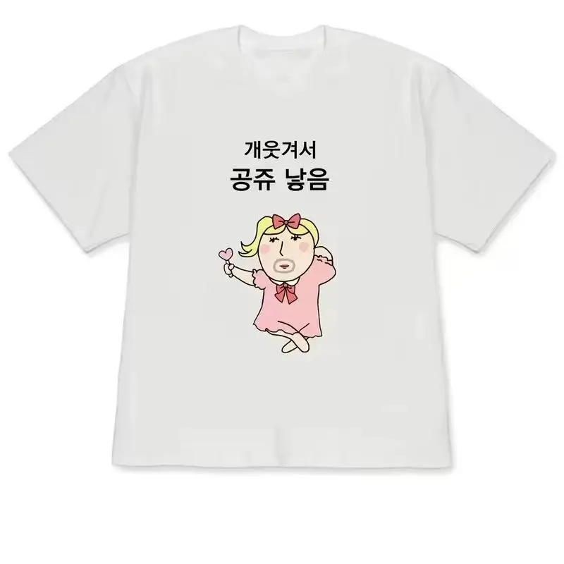 Funny Ugly Princess & Quirky F - Korean Men Lifestyle review and price