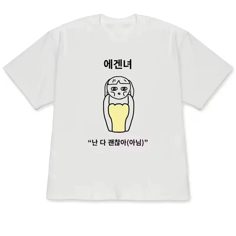 Funny Ugly Princess & Quirky F - Korean Men Lifestyle review and price